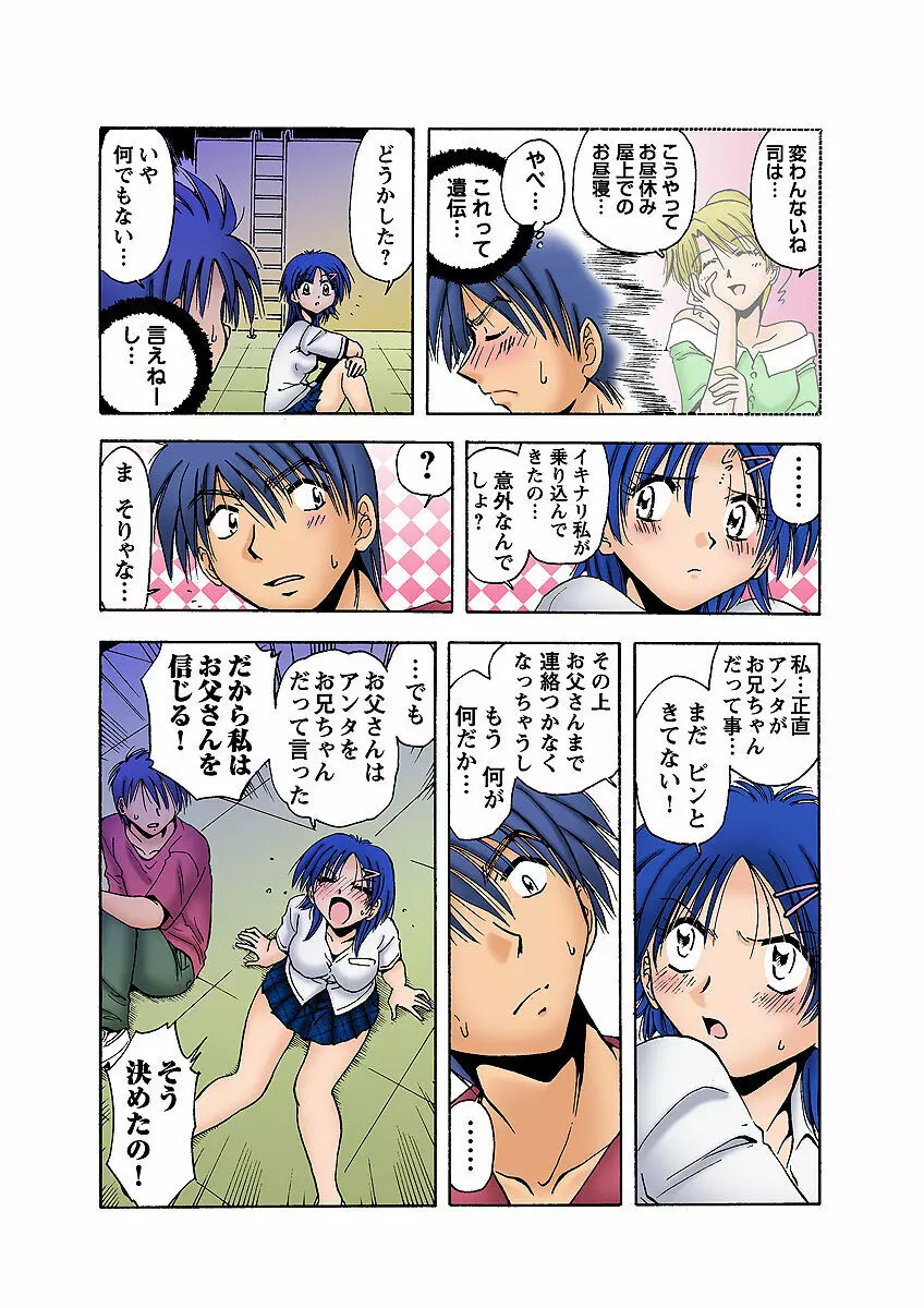 姫マニア Vol.7 Page.49