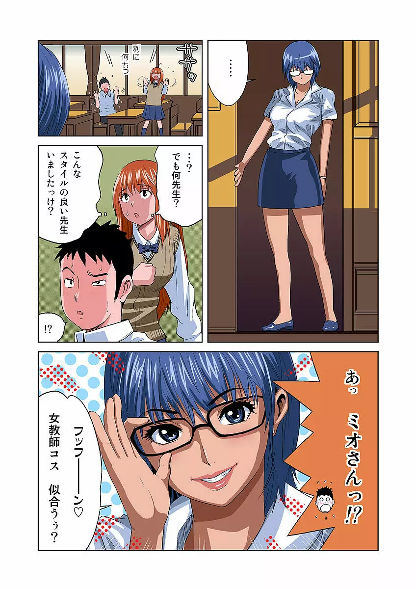 姫マニア Vol.7 Page.6