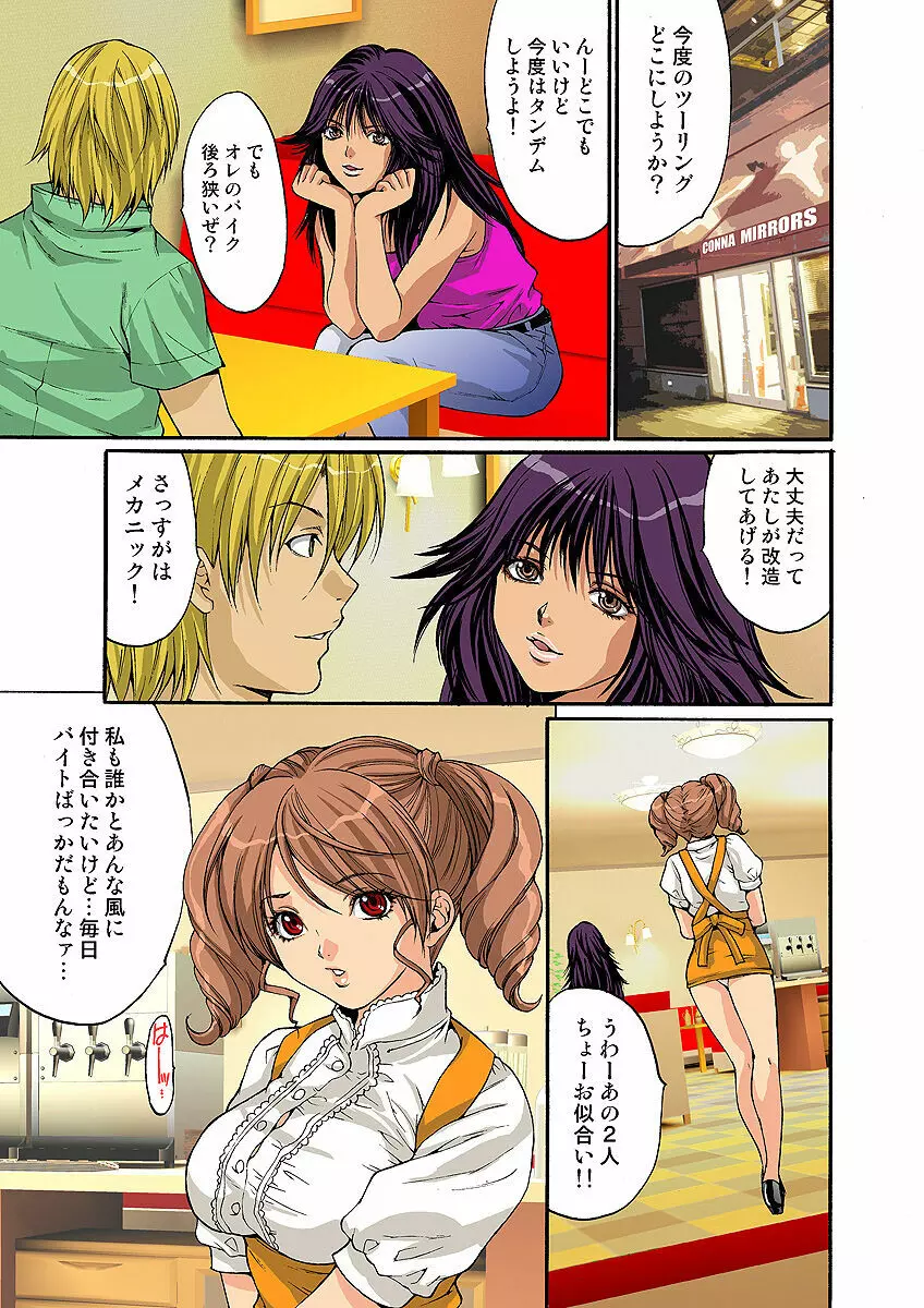 姫マニア Vol.7 Page.68
