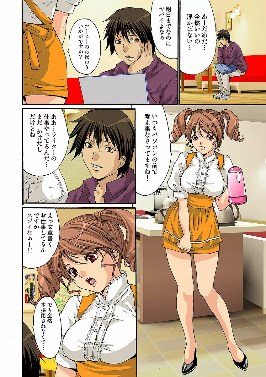 姫マニア Vol.7 Page.69