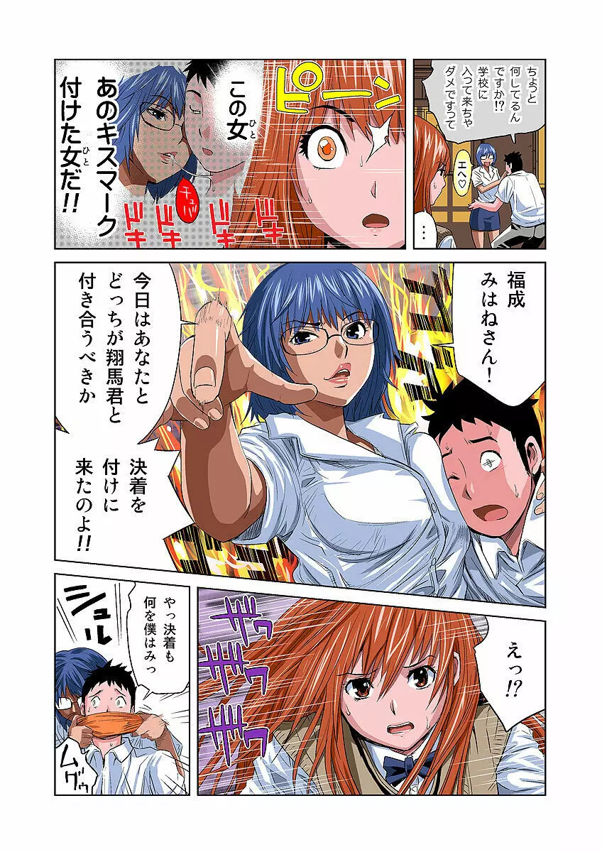 姫マニア Vol.7 Page.7