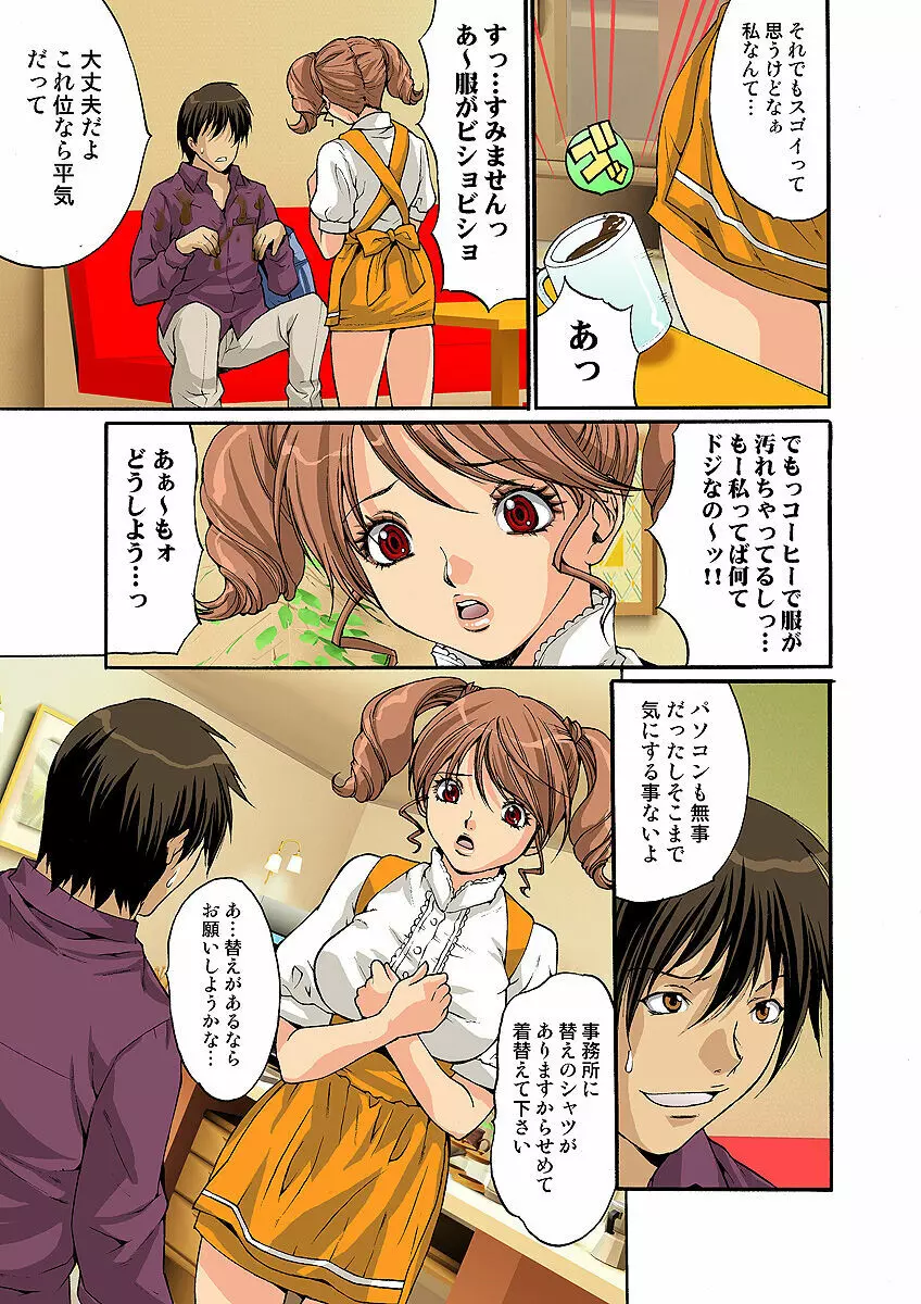 姫マニア Vol.7 Page.70