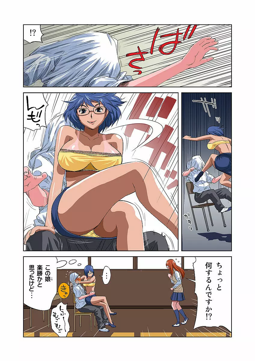 姫マニア Vol.7 Page.8