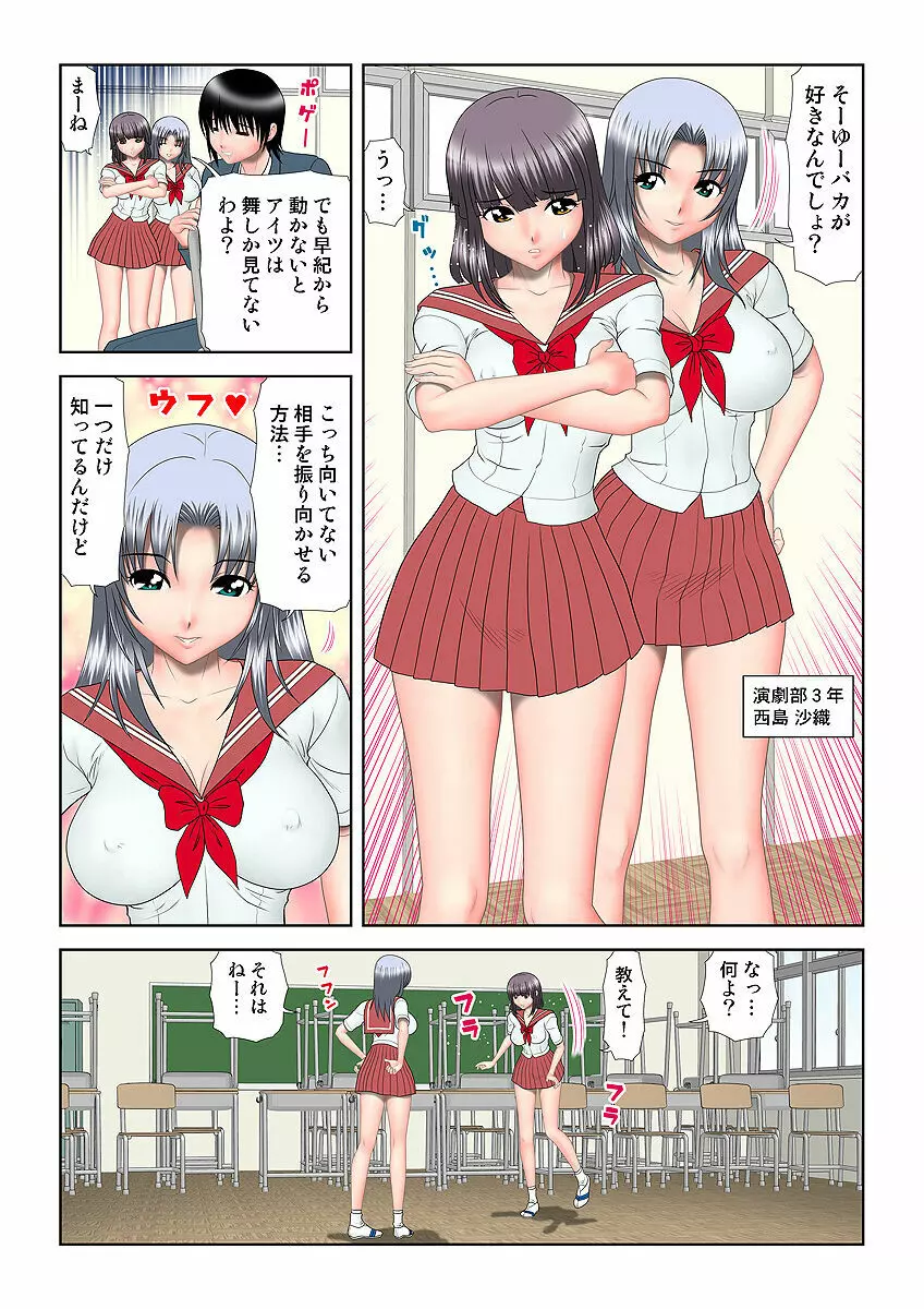 姫マニア Vol.7 Page.82