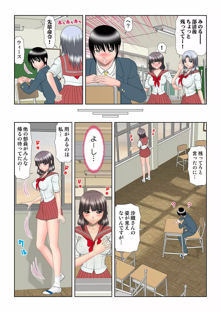 姫マニア Vol.7 Page.84
