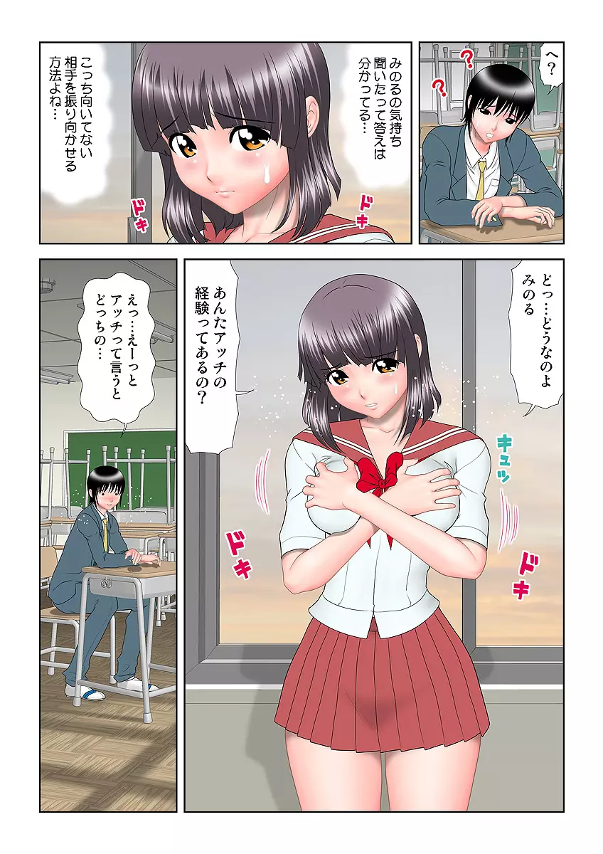姫マニア Vol.7 Page.85