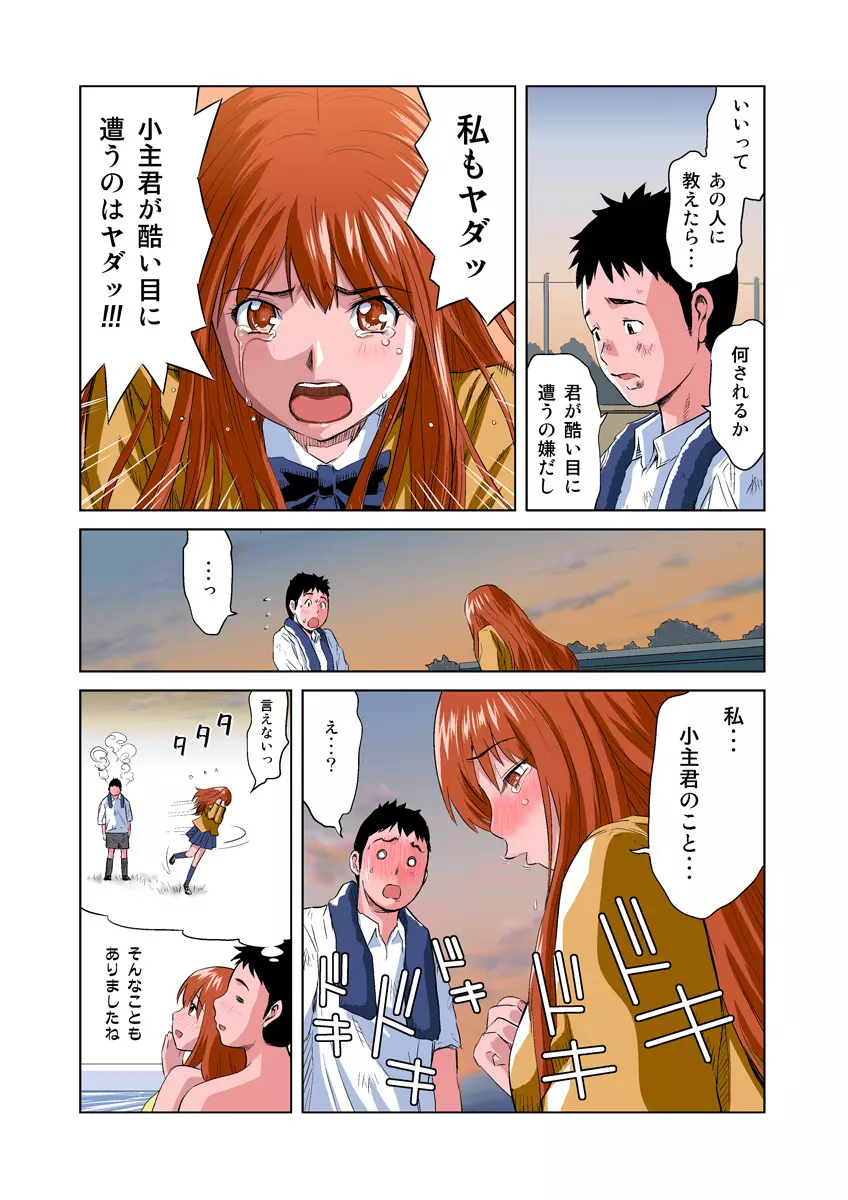 姫マニア Vol.8 Page.10