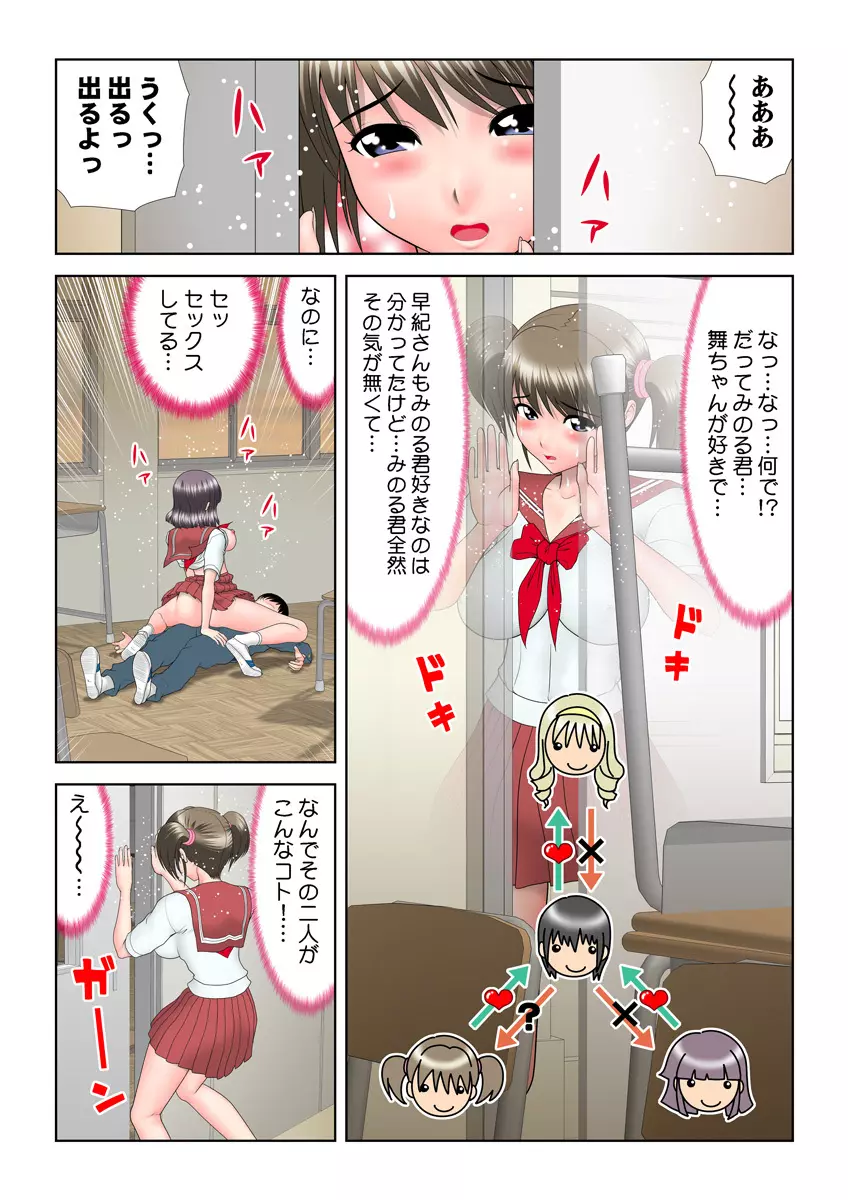 姫マニア Vol.8 Page.105