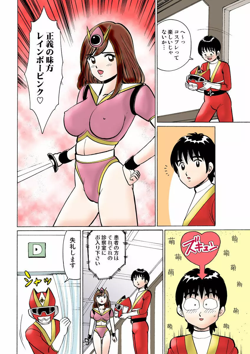 姫マニア Vol.8 Page.111