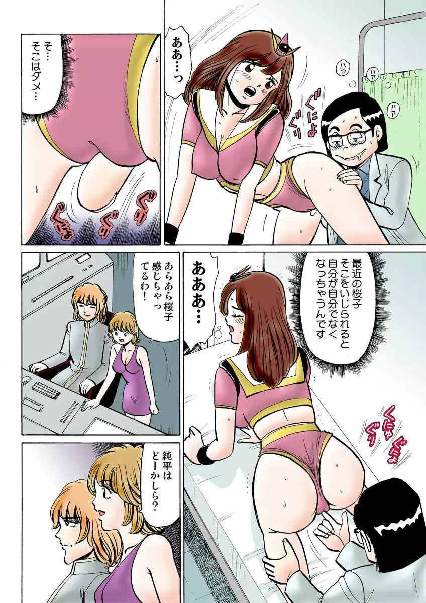 姫マニア Vol.8 Page.119
