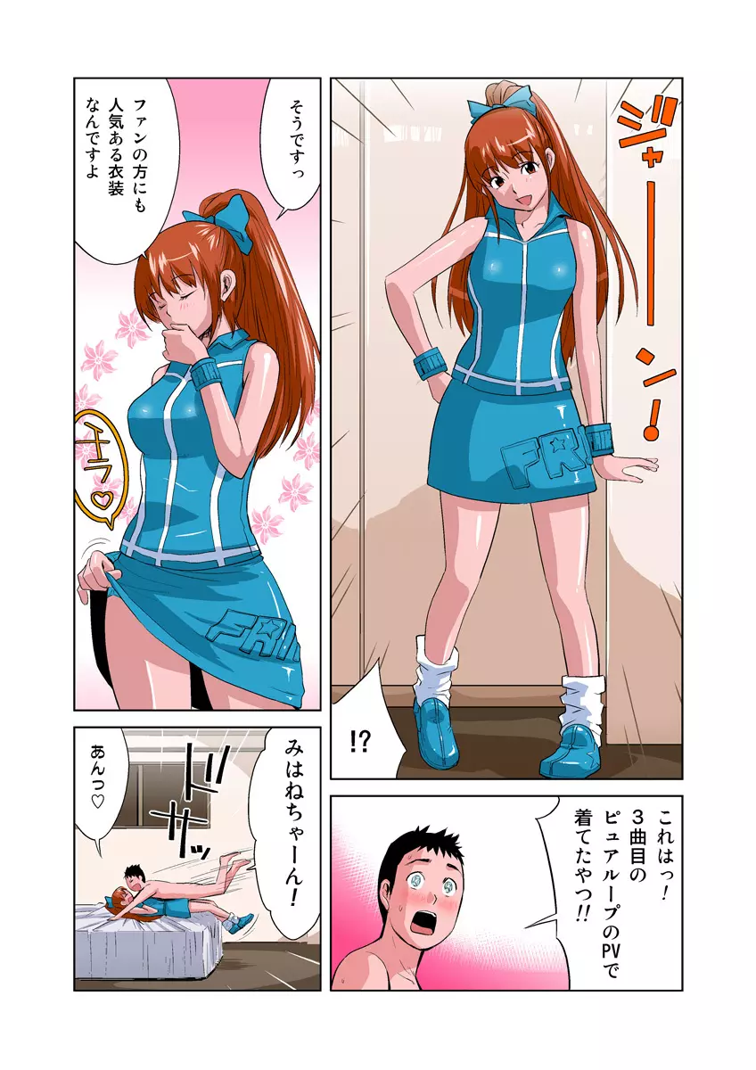 姫マニア Vol.8 Page.17
