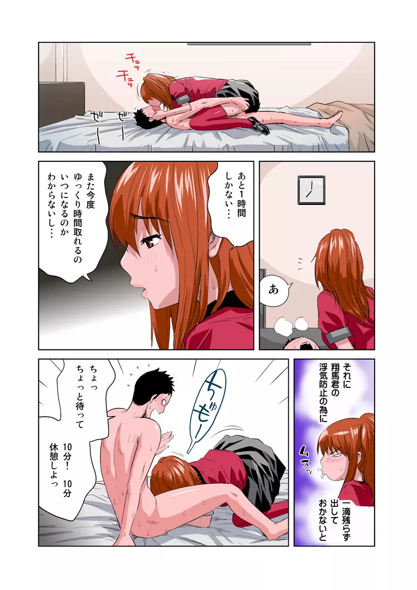 姫マニア Vol.8 Page.20
