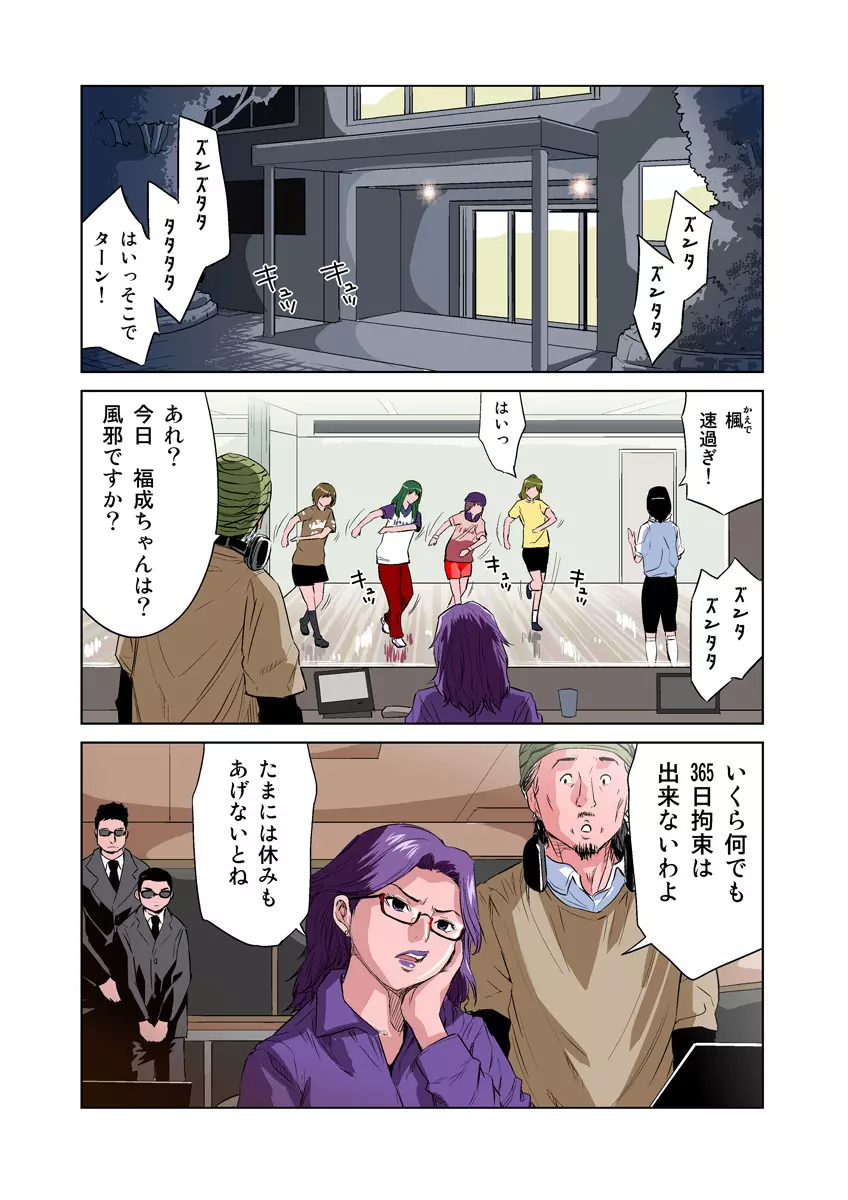 姫マニア Vol.8 Page.22