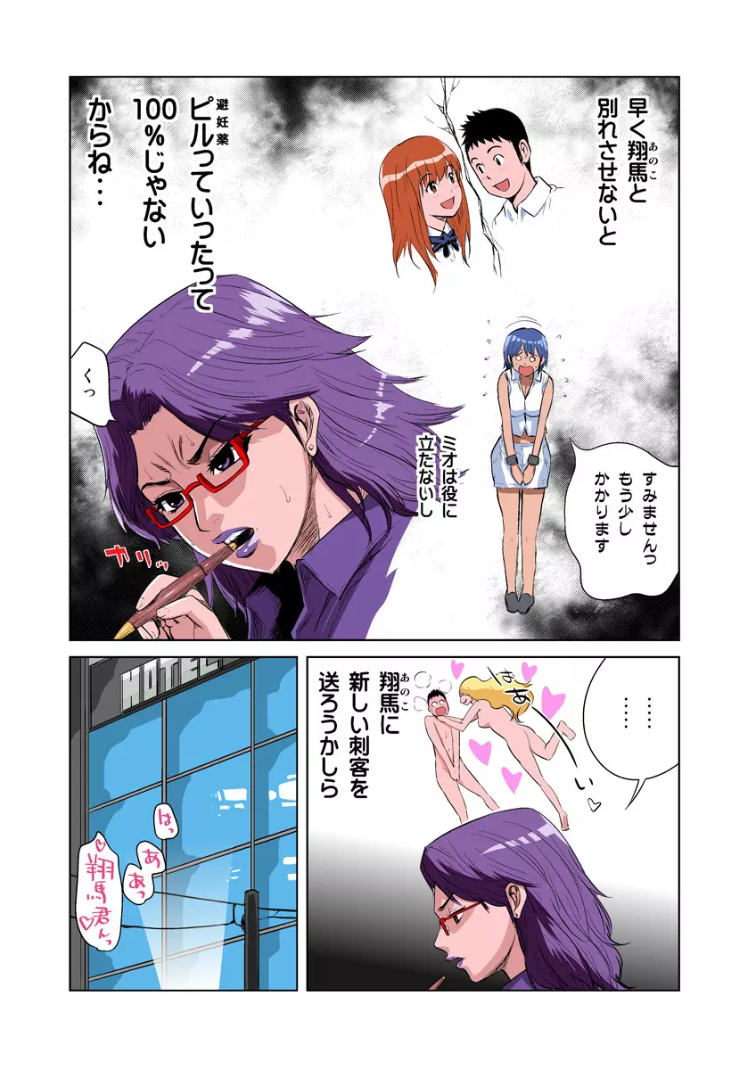 姫マニア Vol.8 Page.24