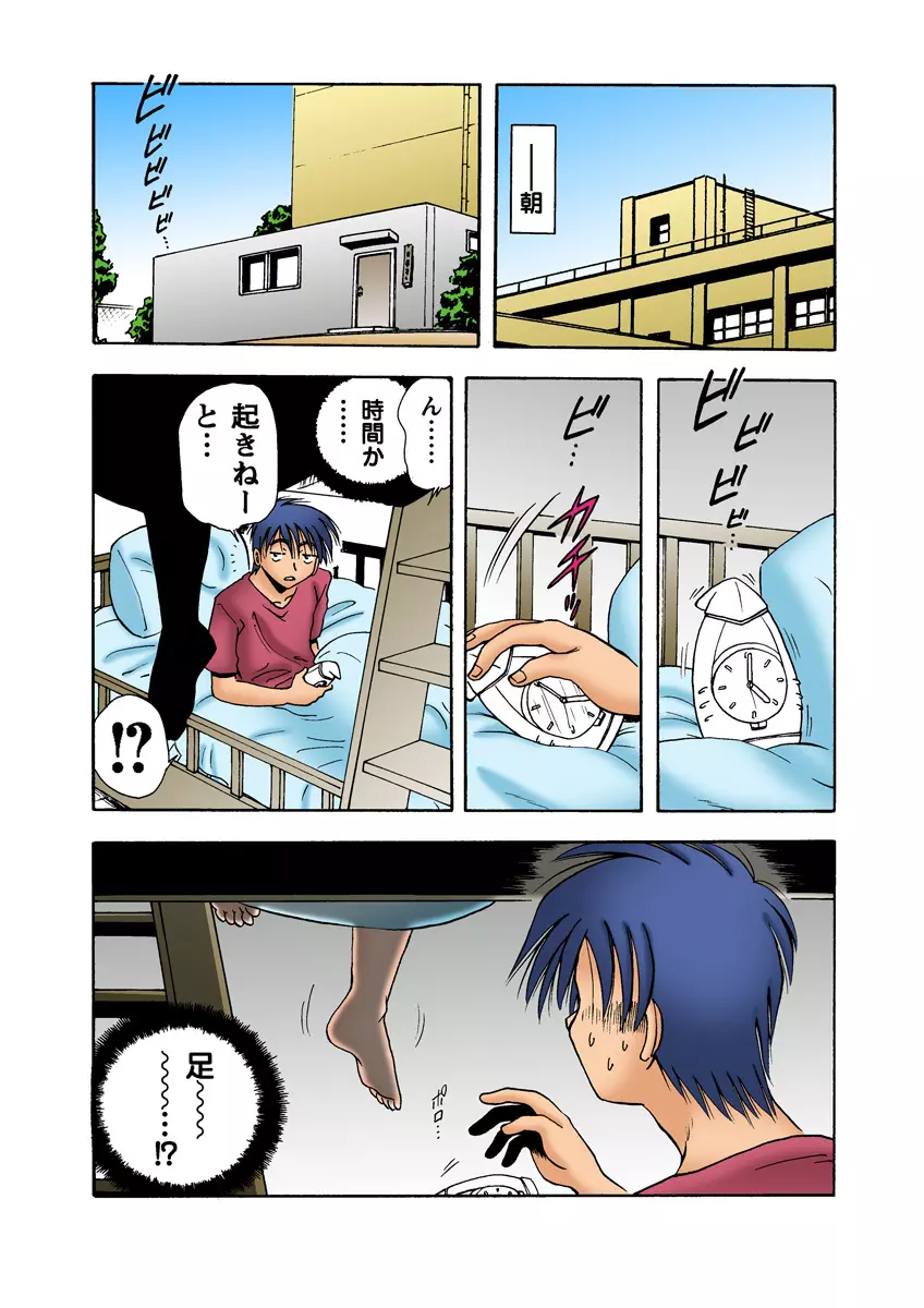 姫マニア Vol.8 Page.29