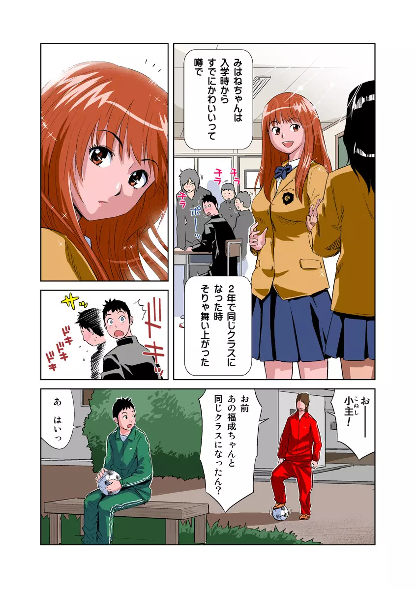 姫マニア Vol.8 Page.4