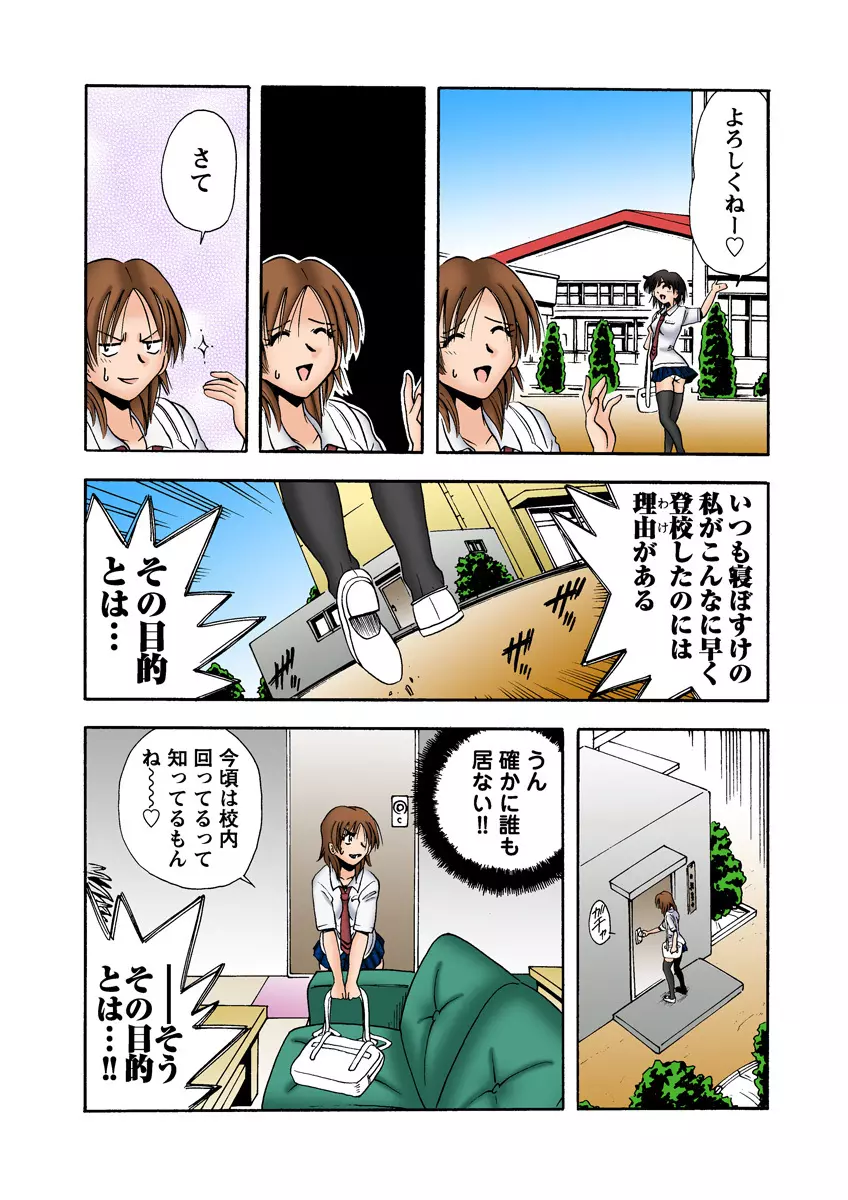 姫マニア Vol.8 Page.44