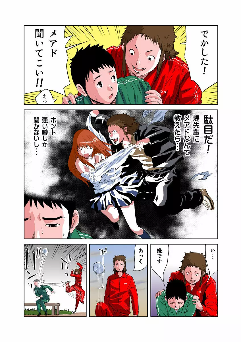 姫マニア Vol.8 Page.5