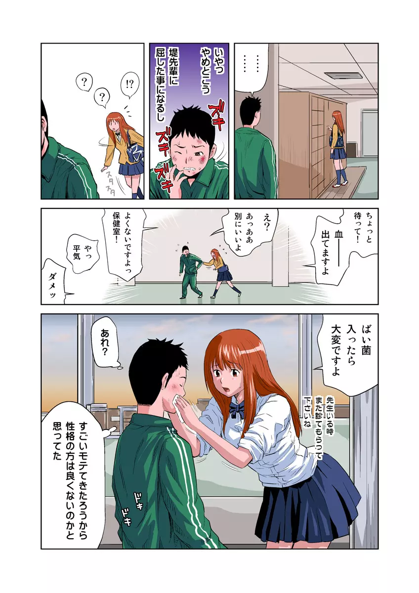 姫マニア Vol.8 Page.6