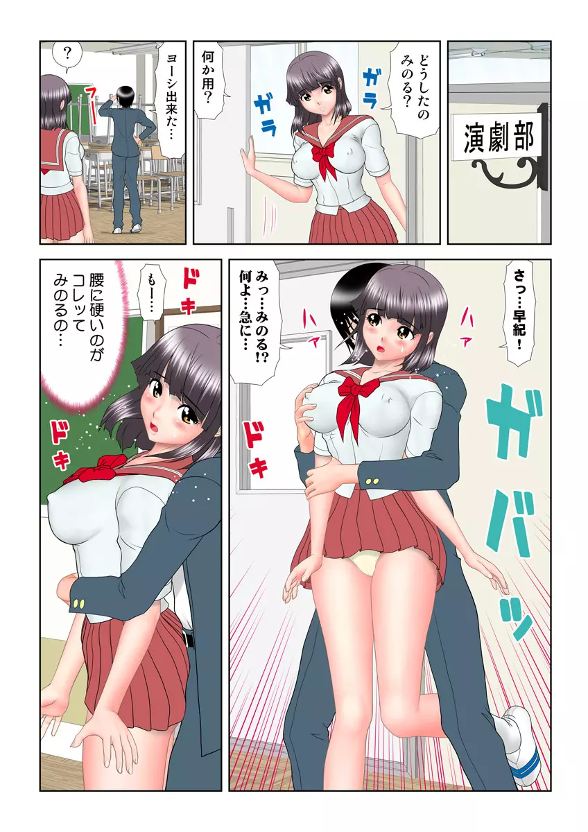 姫マニア Vol.8 Page.84