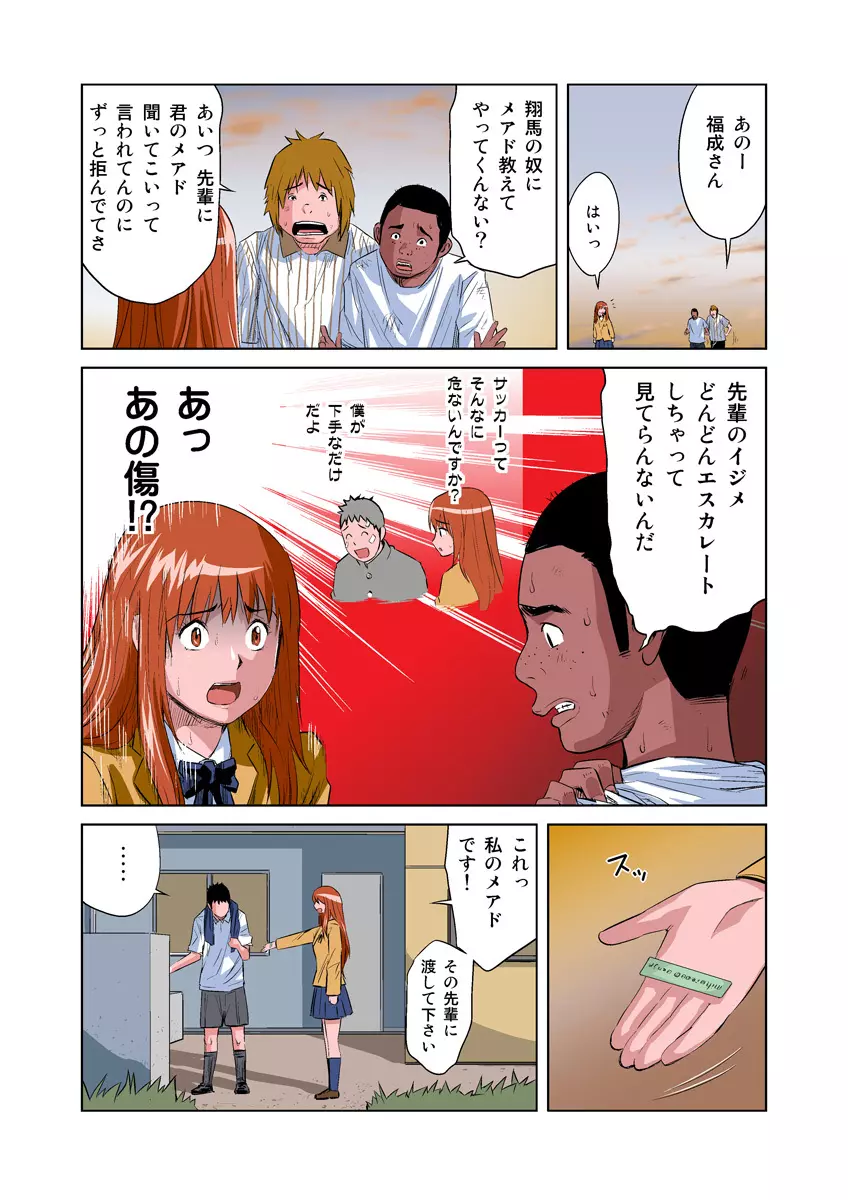姫マニア Vol.8 Page.9