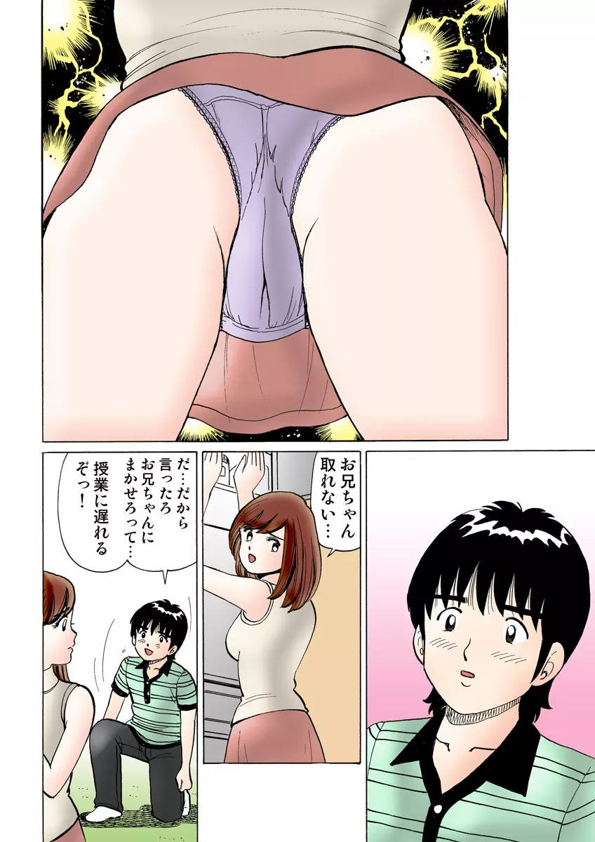 姫マニア Vol.9 Page.108