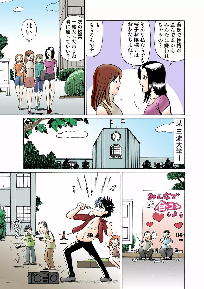 姫マニア Vol.9 Page.115