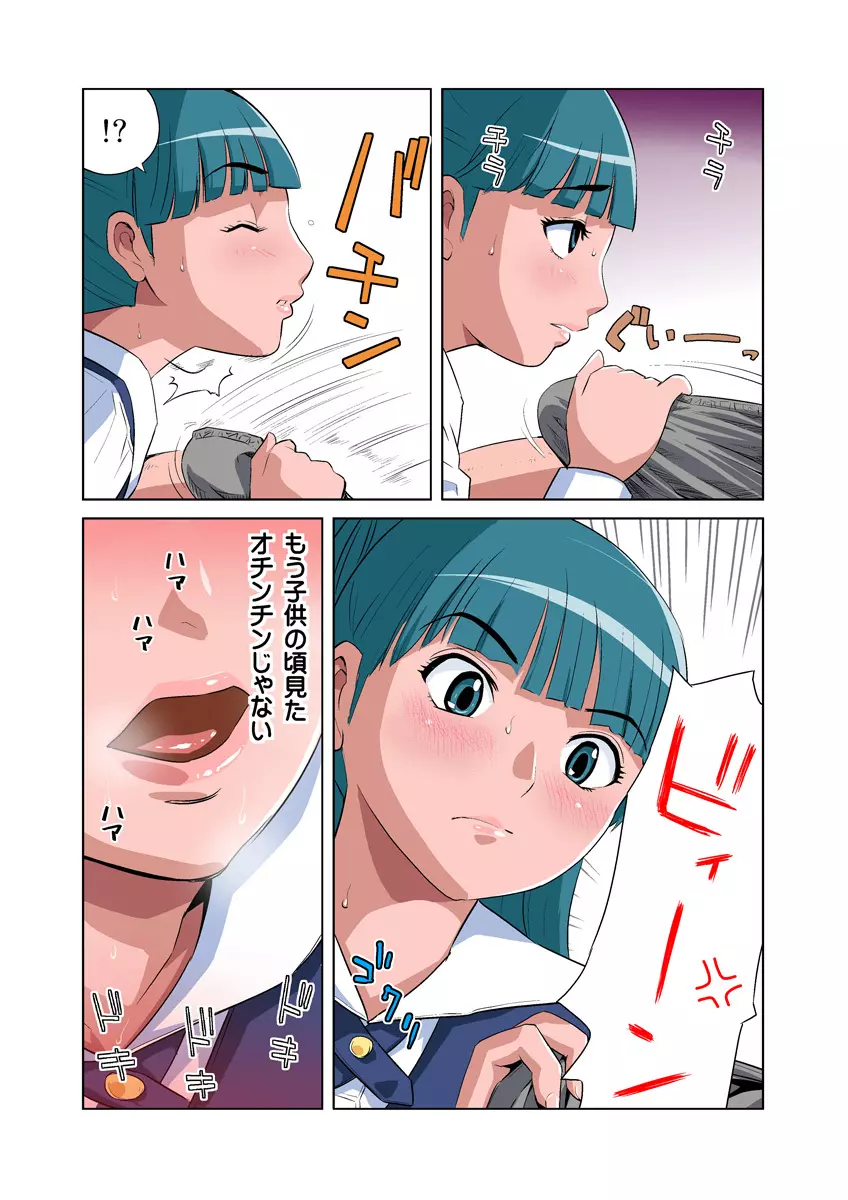 姫マニア Vol.9 Page.23