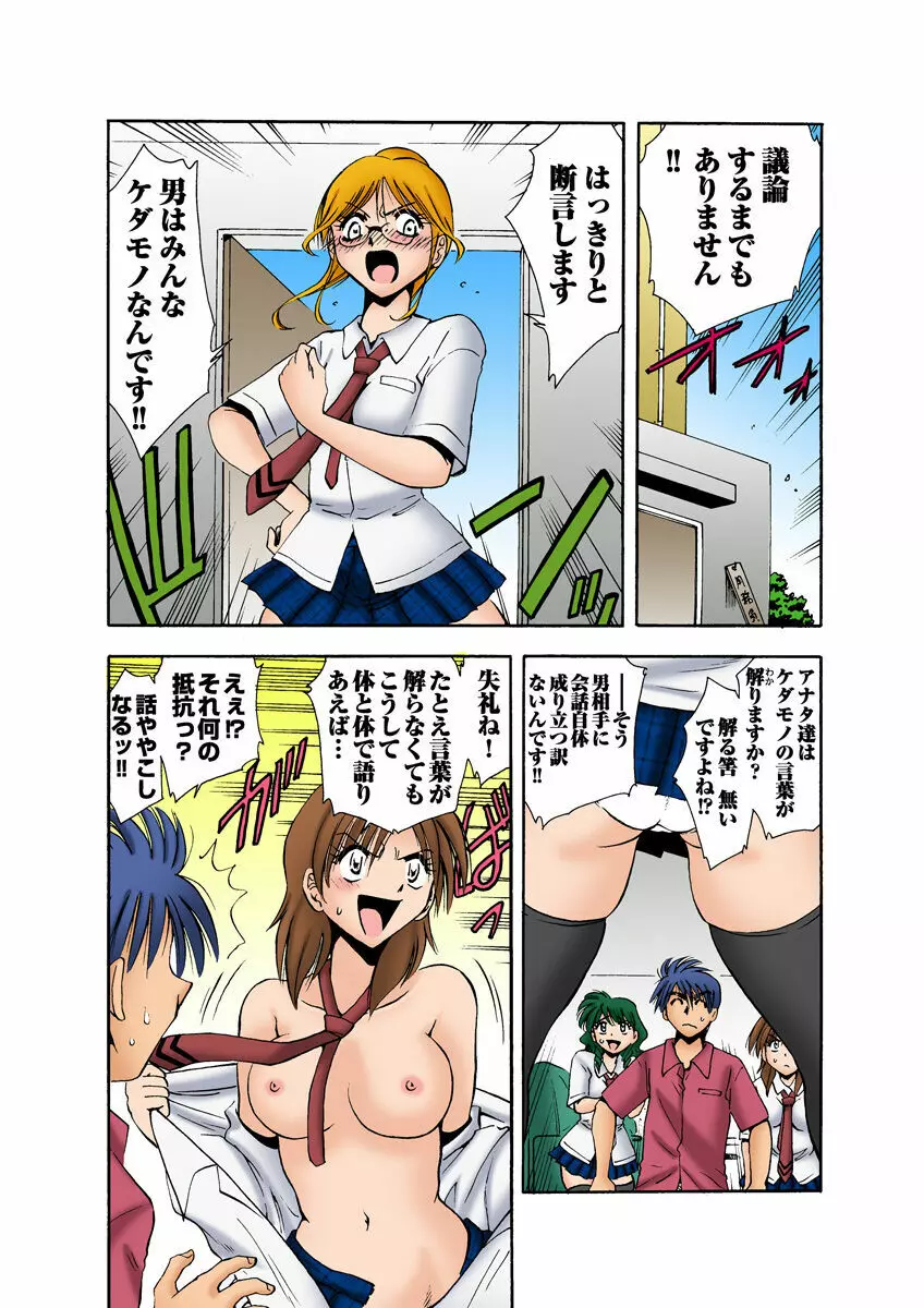 姫マニア Vol.9 Page.29