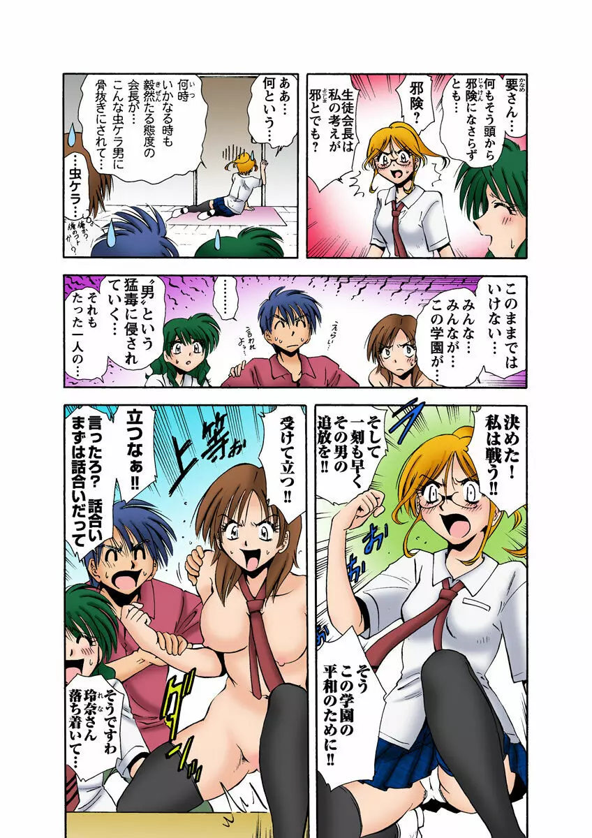 姫マニア Vol.9 Page.30