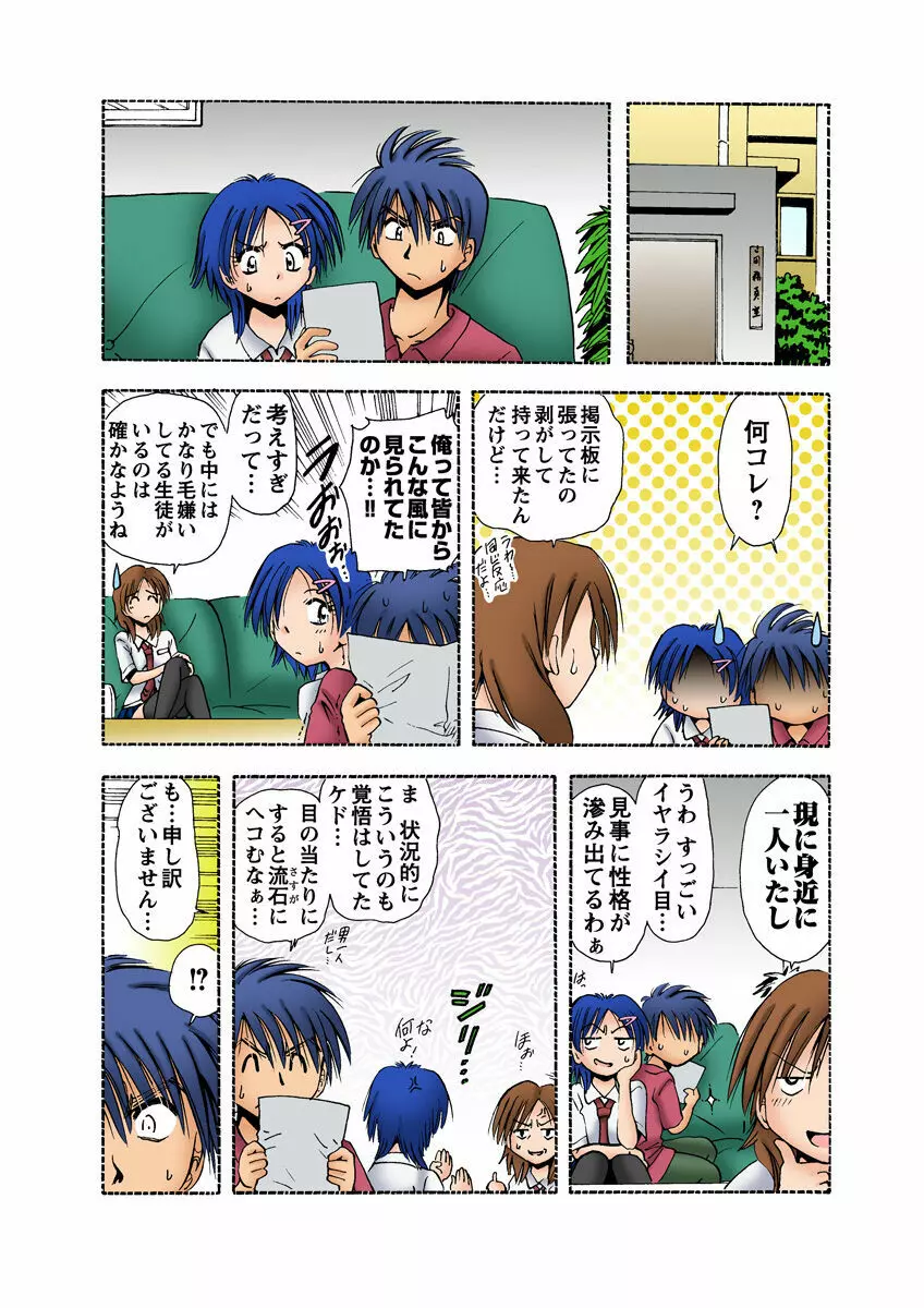 姫マニア Vol.9 Page.32