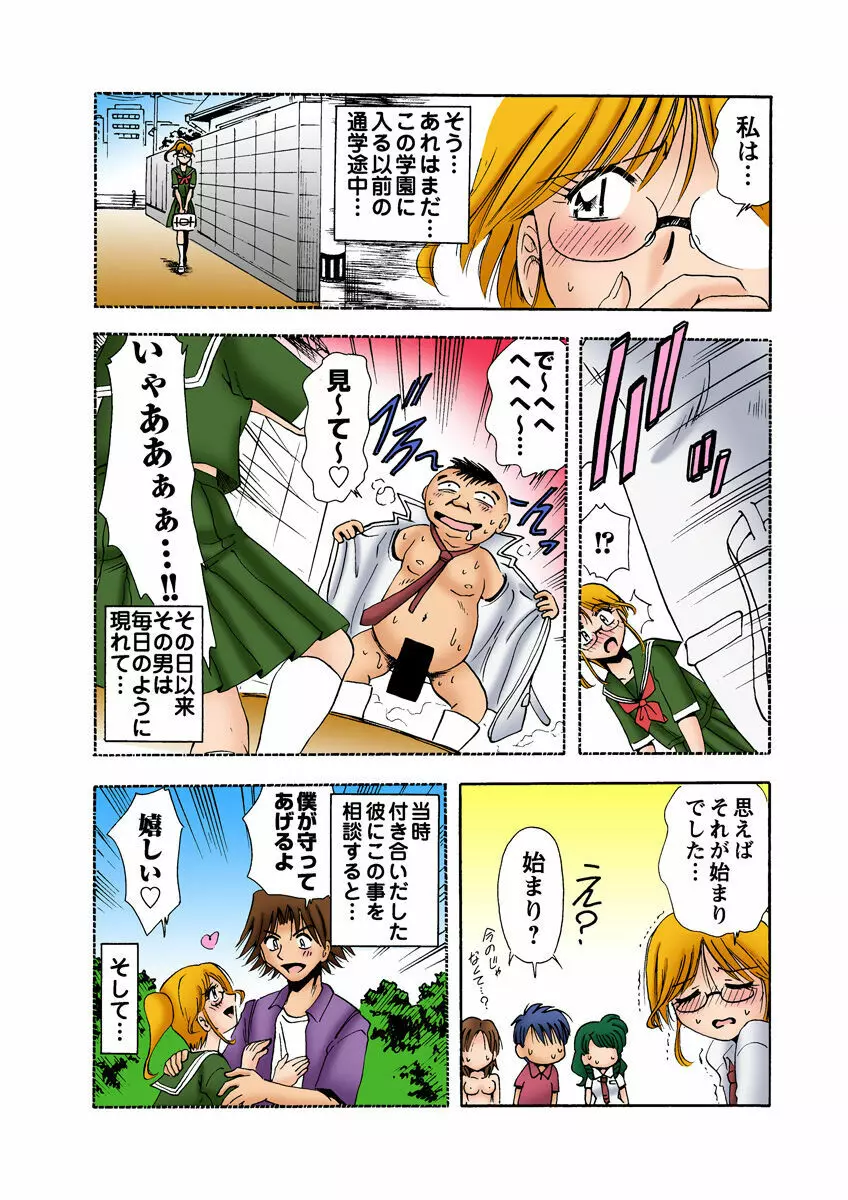 姫マニア Vol.9 Page.37