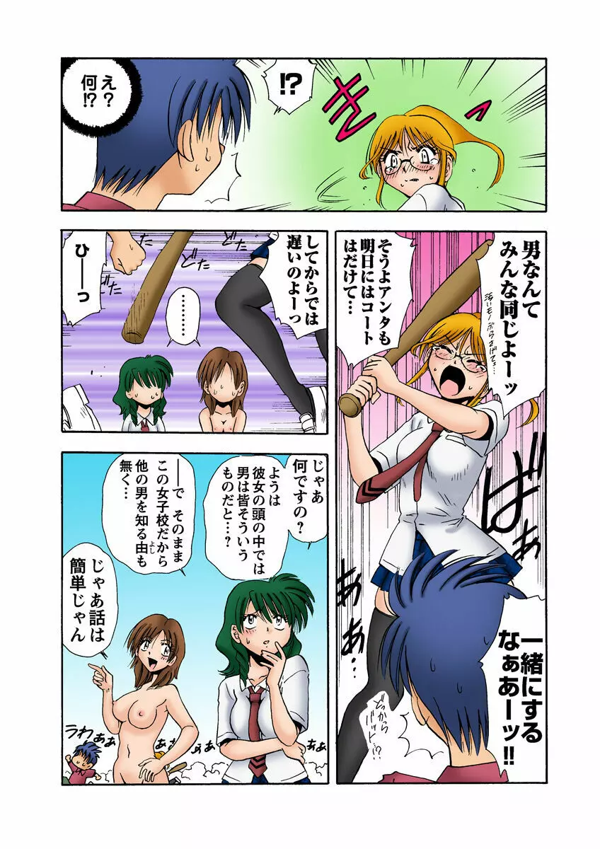 姫マニア Vol.9 Page.39