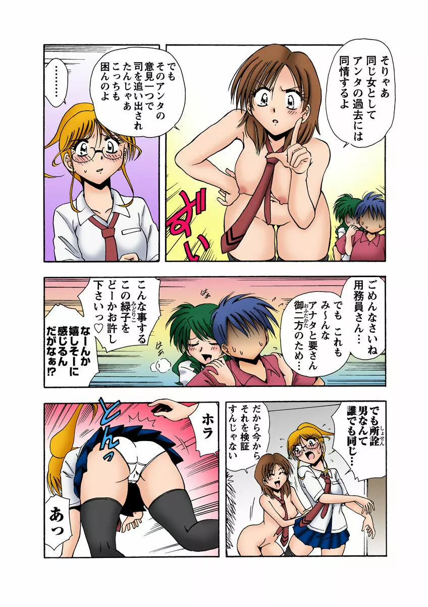 姫マニア Vol.9 Page.43