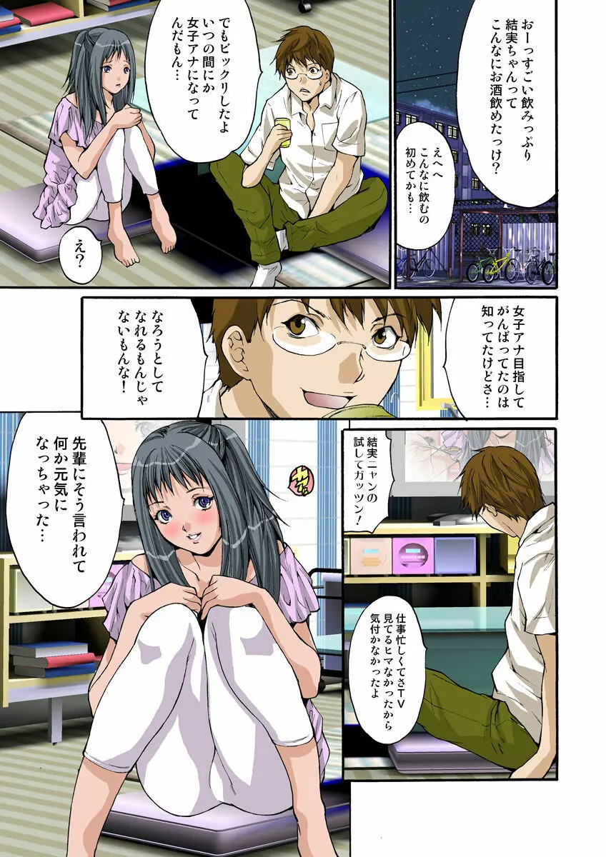 姫マニア Vol.9 Page.58