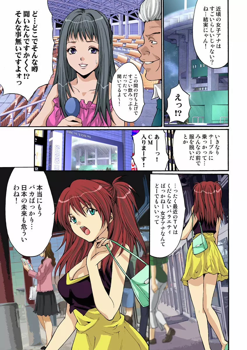 姫マニア Vol.9 Page.69