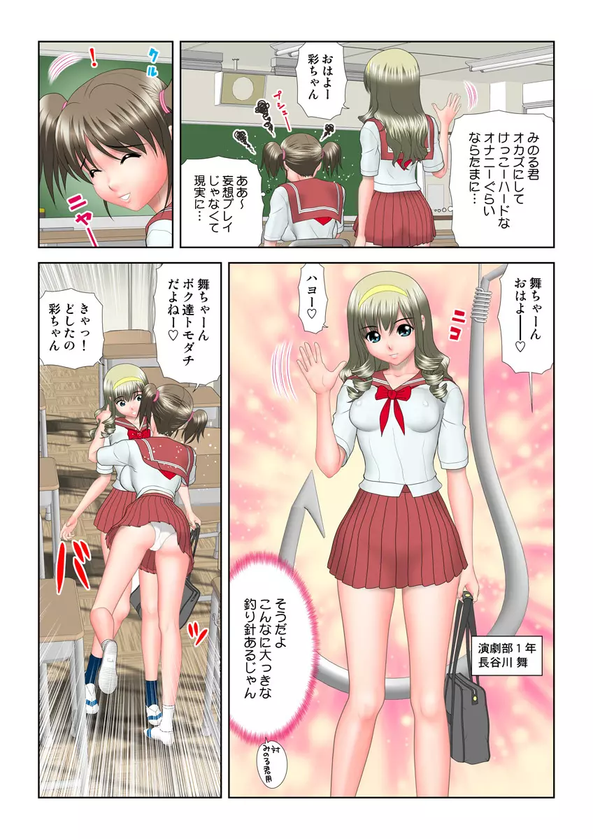 姫マニア Vol.9 Page.87