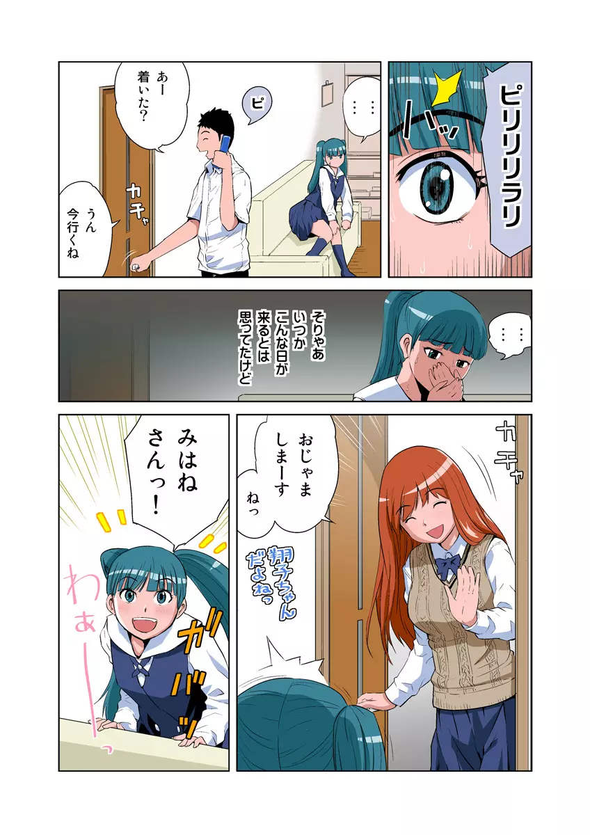 姫マニア Vol.9 Page.9