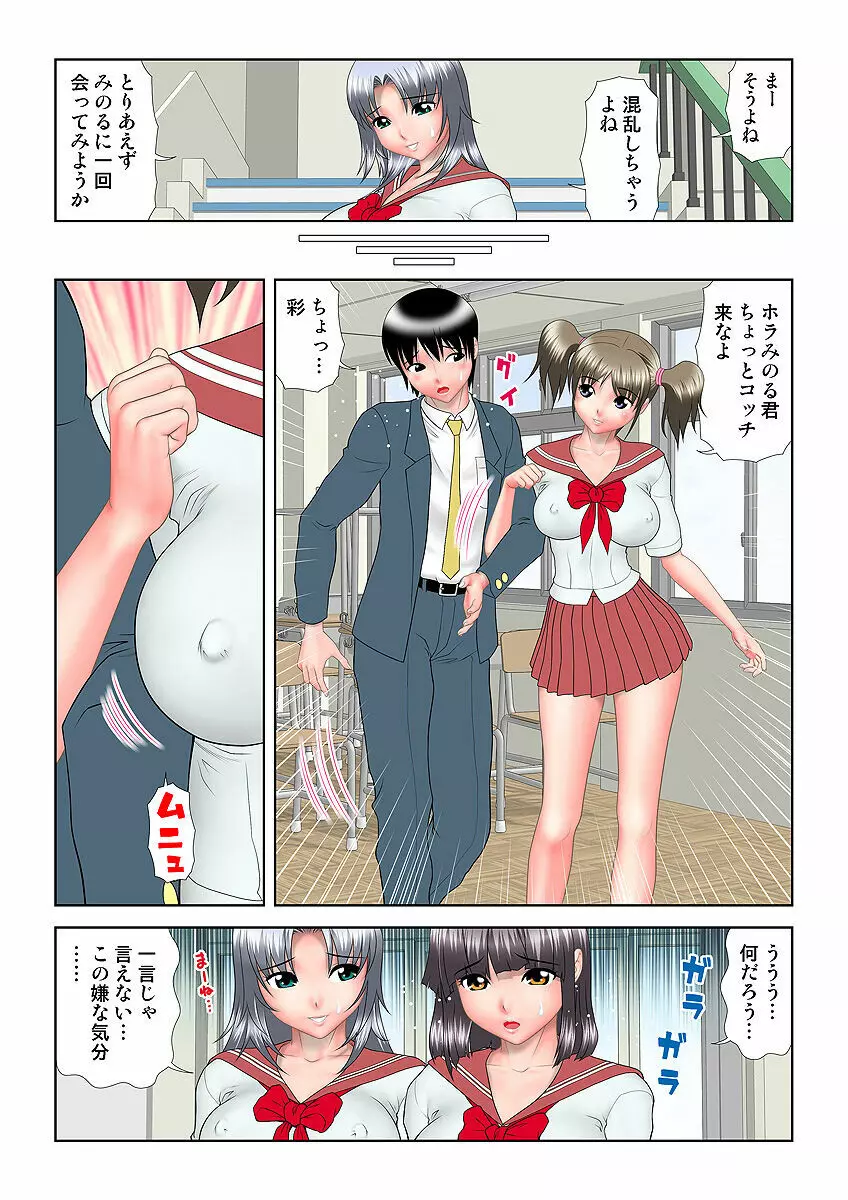 姫マニア Vol.10 Page.118