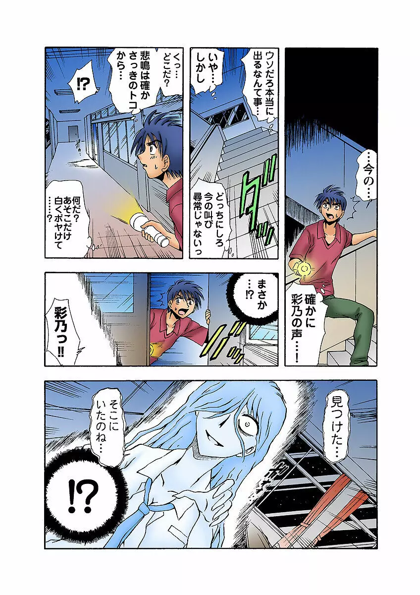 姫マニア Vol.10 Page.12