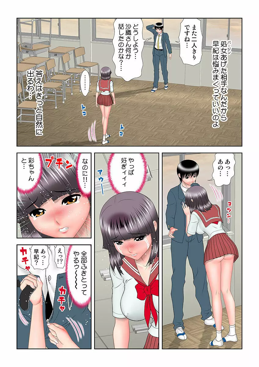 姫マニア Vol.10 Page.120