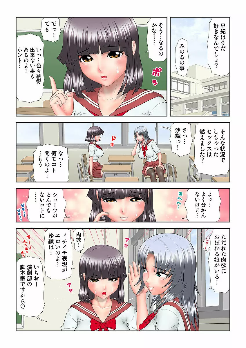 姫マニア Vol.10 Page.128