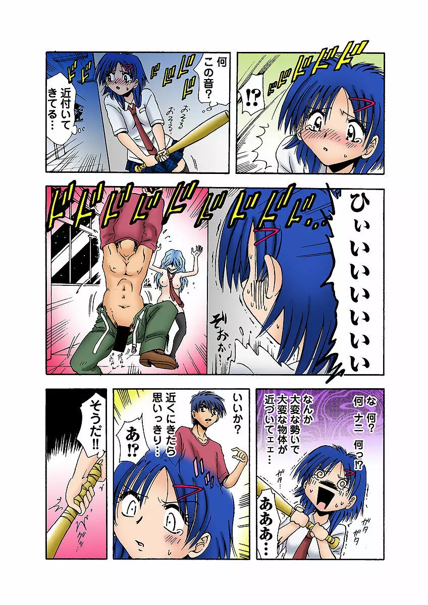 姫マニア Vol.10 Page.24