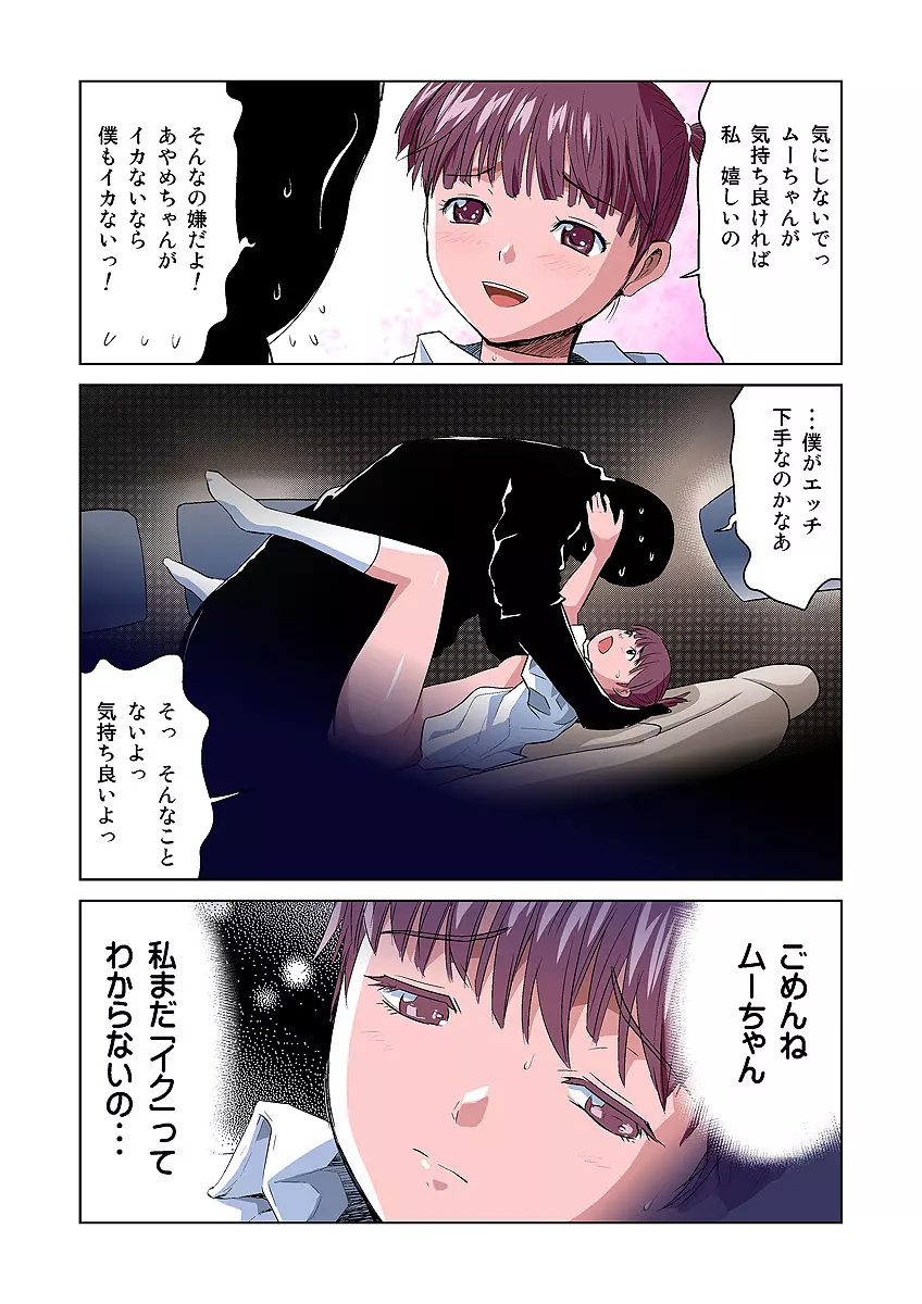 姫マニア Vol.10 Page.44