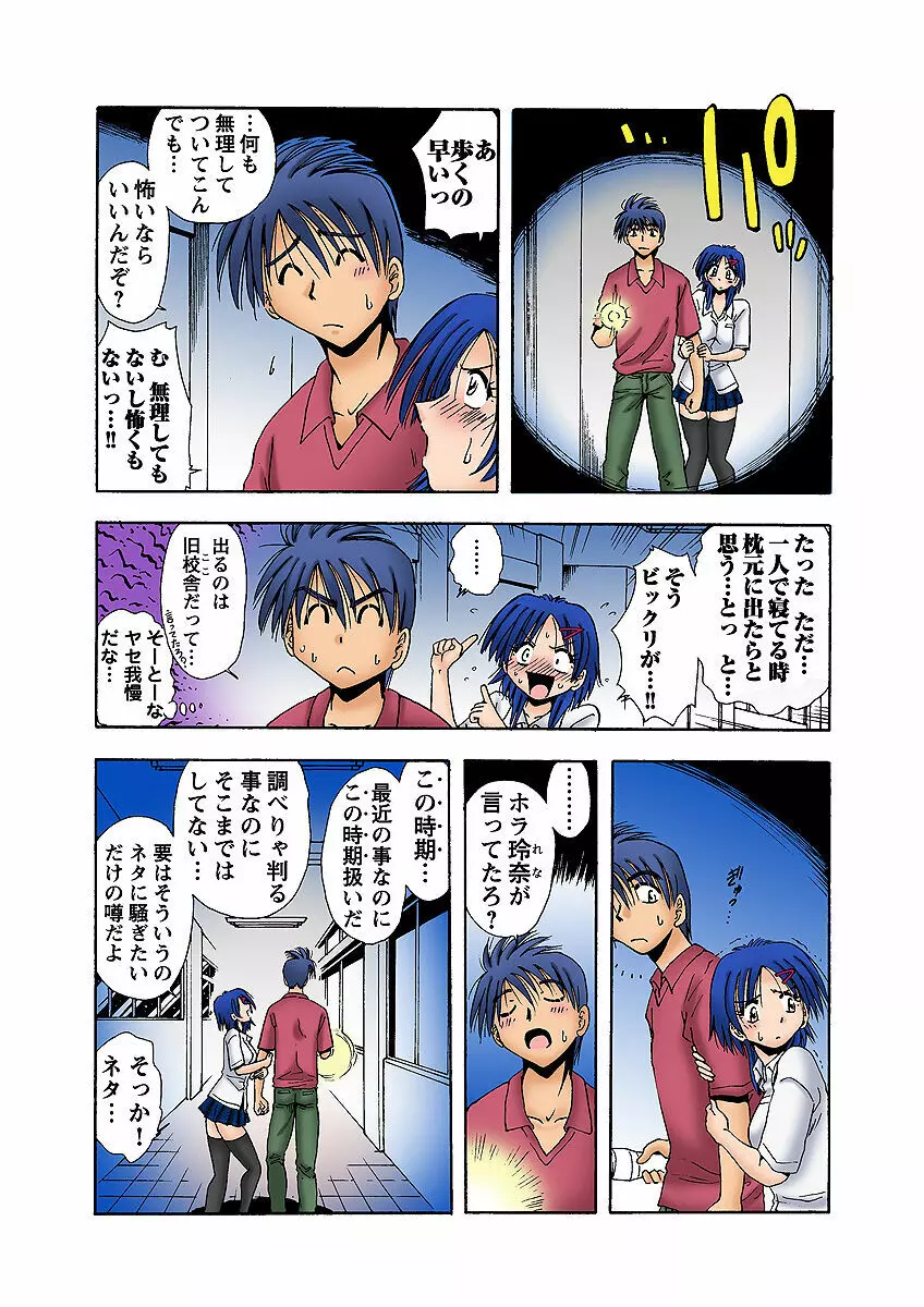 姫マニア Vol.10 Page.5