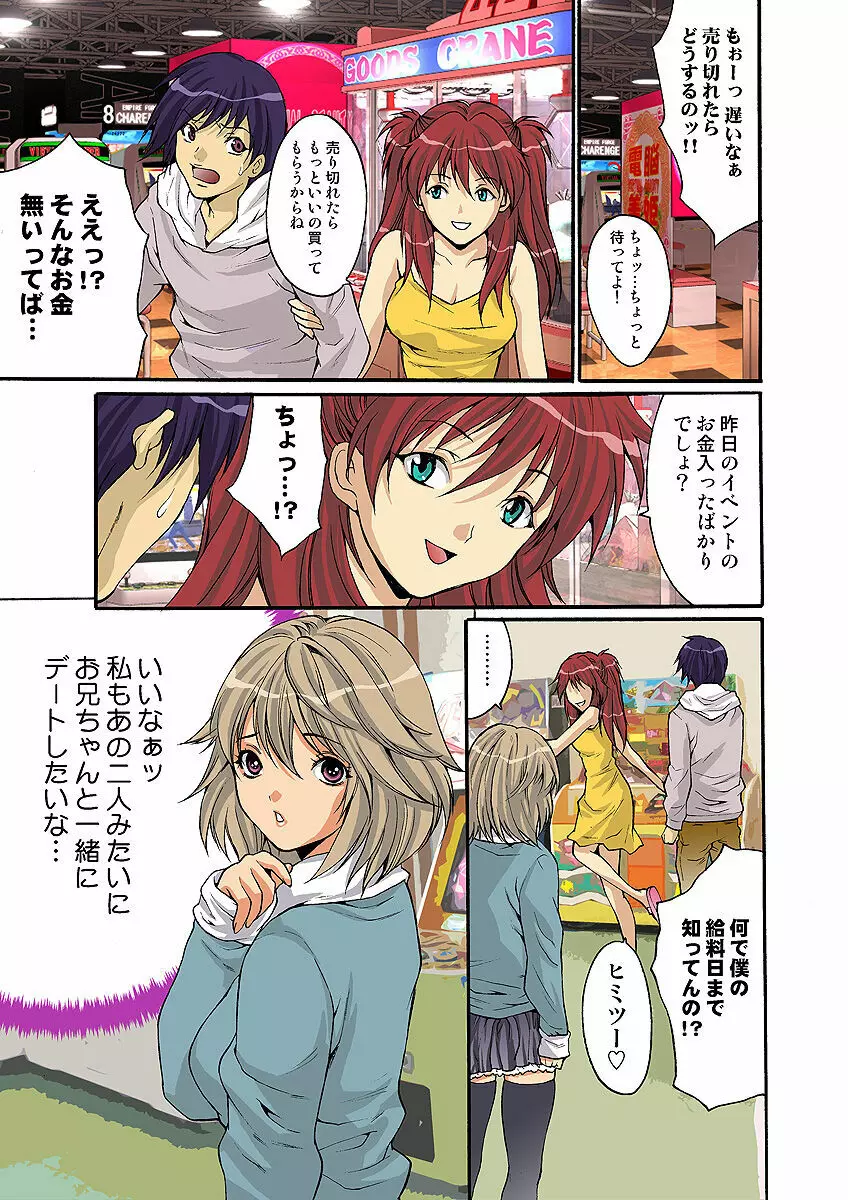 姫マニア Vol.10 Page.55