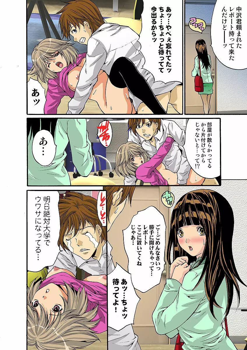 姫マニア Vol.10 Page.67