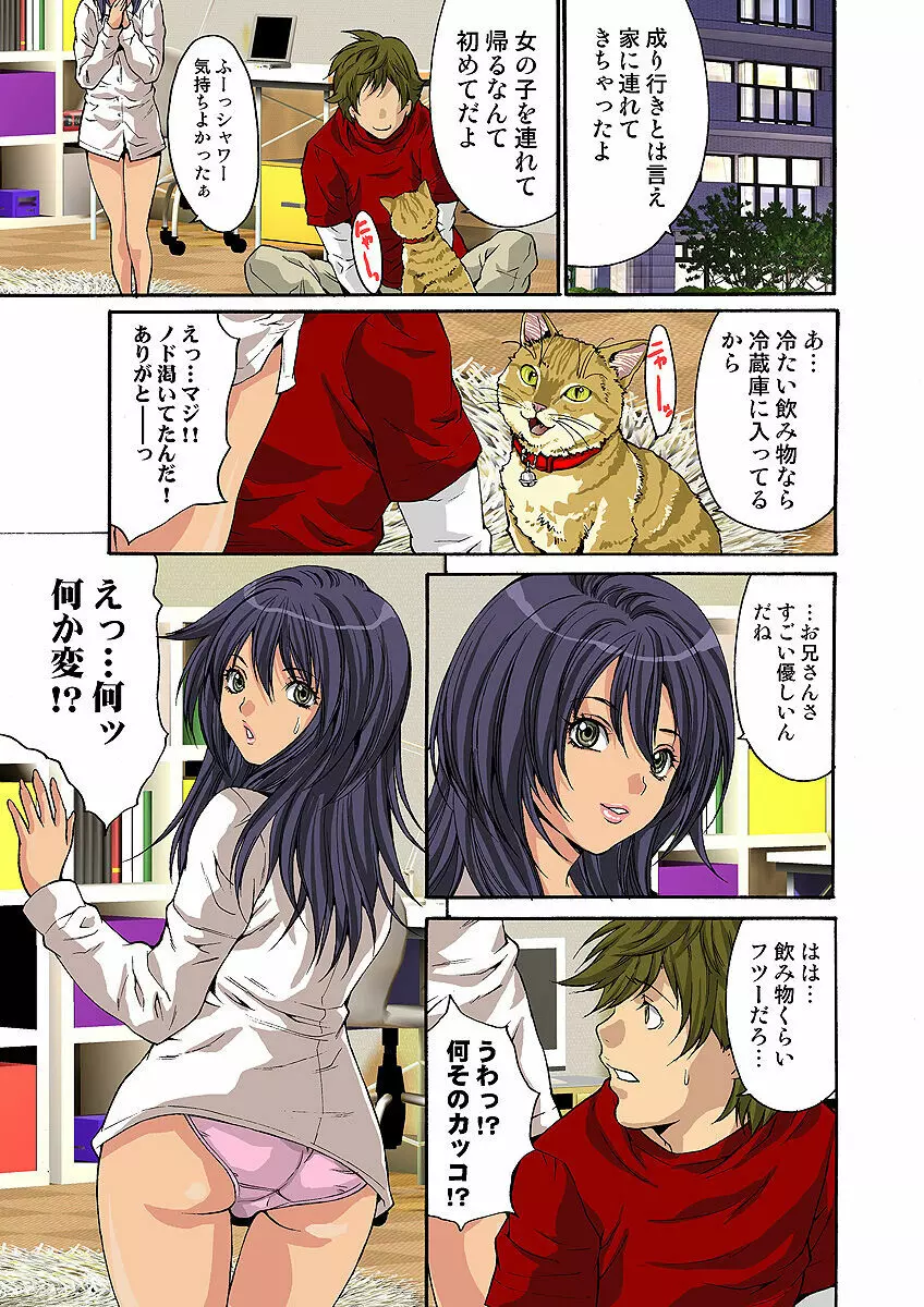 姫マニア Vol.10 Page.72