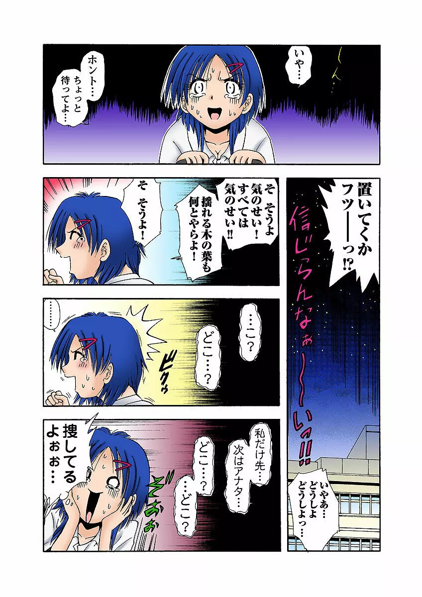 姫マニア Vol.10 Page.9