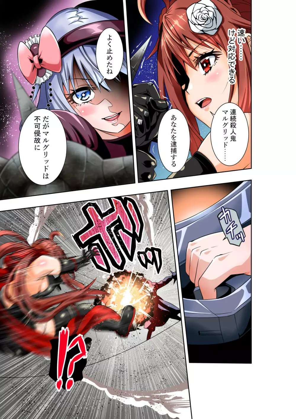 BOUNTY HUNTER GIRL vs PHANTOM KILLER 第21話 Page.10